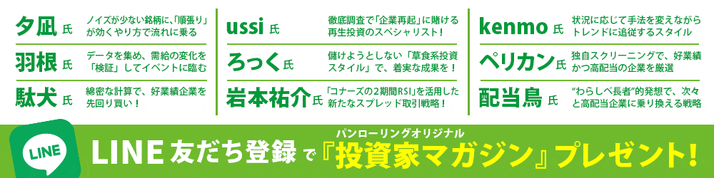 �ѥ������󥰸���LINE��ͧ������Ͽ�ǥץ쥼��ȡ�