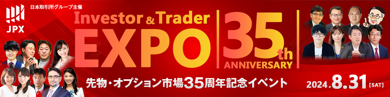 新資本主義の流れに乗ろうじゃないか！／杉村富生さん｜パンローリング