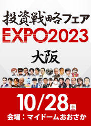 άե EXPO2023 