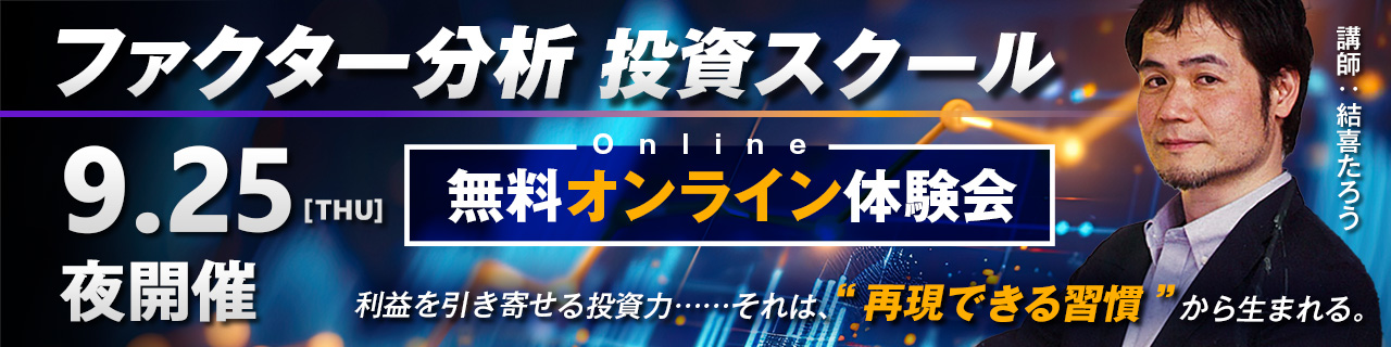 ¥塾投資セミナーシリーズ 塾投資セミナーシリーズ